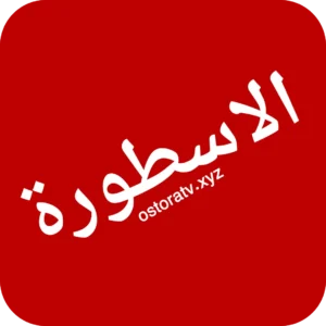 الاسطورة tv